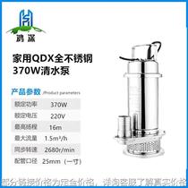 304不锈钢潜水泵小型抗腐耐酸碱工业QDX食品级排污抽水机污水泵