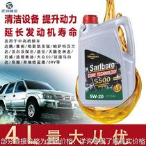 S500全合成汽机油API SP 0w20 5w30 5w40轿车汽油机油GF-6A