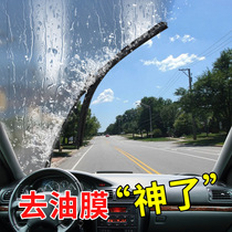 玻璃油膜清洁剂去除油膜汽车玻璃水浓缩液强力去污汽车前挡风清洗