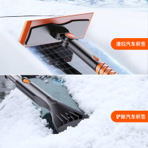 汽车可用拆卸除雪铲多功能扫雪刷玻璃刮雪板冬季季清雪除冰工具