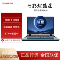 Colorful/七彩虹 隐星P15 i7-13620H/RTX4060 8GB 游戏笔记本电脑