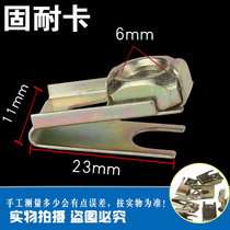汽车通用牌照螺丝铁片适用于6mm螺母固定车身保险杠卡扣卡子