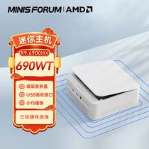 铭凡(MINISFORUM) UM690WT AMD锐龙R9 6900HX 八核口袋迷你电脑小主机高性能游戏办公台式机