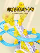 儿童小黄鸭子爬上楼梯益智电动轨道一岁女孩男宝宝婴儿玩具滑滑梯