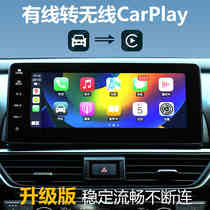 本田22款十代半雅阁英仕派无线转换CarPlay盒子hicar导航投影升级