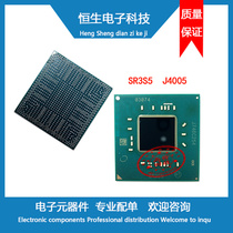 灵动CPU  SR3S5  J4005  电子元器件 主板集成电路芯片 BGA封装