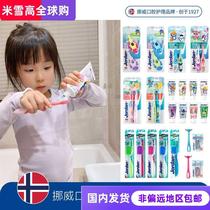 挪威Jordan婴幼儿童宝宝软毛牙刷0-1-2-3-5-9-12岁水果味牙膏牙线