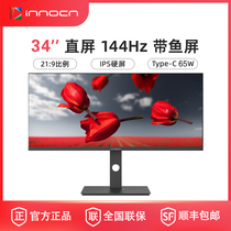 联合创新INNOCN 34英寸144Hz屏幕准4K直屏宽屏办公设计电竞显示器