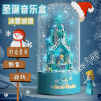 圣诞礼物冰雪奇缘城堡音乐盒旋转八音盒小颗粒积木拼装玩具儿童