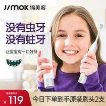 德国Jimok锦美客儿童电动牙刷6一12岁3岁以上卡通款宝宝防水软毛