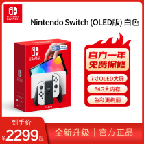 Nintendo Switch任天堂国行游戏机体感健身便携游戏掌机游戏主机switch oled 家用游戏机NS