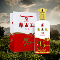蒙古王42度大庆酒单瓶500ml*1白瓷裸瓶浓香型草原特产白酒