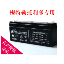 DJW6V5AH电池梅特勒托利多CUB防水秤铅酸蓄电池电子秤电池