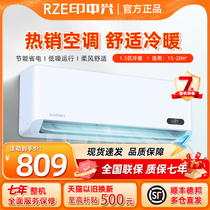 RZE印中兴空调家用1.5匹采用格力凌达压缩机卧室小型冷热两用挂机