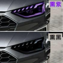 汽车灯膜TPU前大灯变色后灯膜尾灯熏黑保护贴膜车灯贴紫色膜