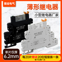 宏发41F-1Z-C2-1薄片式继电器底座HF41F-024-ZS超薄型继电器DC24V