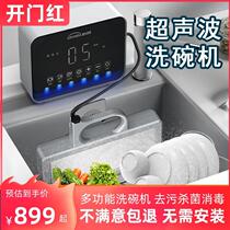 爱妈邦超声波洗碗机家用小型自动台式免安装水槽池洗碗機洗菜神器