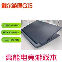 Dell/戴尔游匣G15/G16游戏本2023款12代酷睿i7笔记本电脑