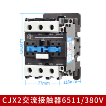 交流接触器CJX26511单相220V三相380V一开一闭cjx2-6511加厚银点