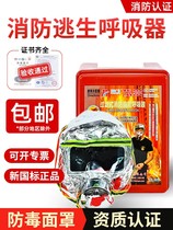 防火防毒防烟面罩火灾呼吸器家用商用消防逃生面罩3c火灾防烟面罩