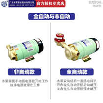 广东凌霄15WG型热水器增压泵家用全自动自来水管道24V直流加压泵