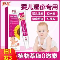 湿疹婴儿专用宝宝湿疹膏紫草止痒保湿面霜婴宝儿童身体乳干性湿疹