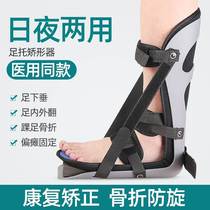 足下垂矫形器丁字鞋医用足内翻矫正脚踝固定康复训练脚部固定支架