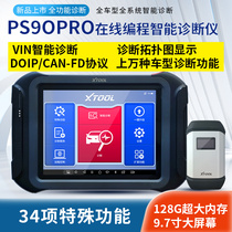 。朗仁PS90PROX431PRO3S汽车诊断仪电脑新能源通用检测仪故障诊断