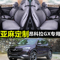 2020款上汽通用别克昂科拉GX专用汽车亚麻座套四季通用全包围坐垫