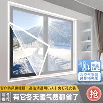 窗户挡风神器密封冬天漏风防寒冻加厚塑料布封窗防风帘保温保暖膜