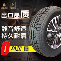 2016-19款宝骏730七座专用轮胎 宝骏560汽车原装全路况适用轮胎