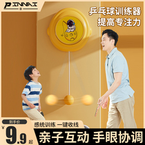 儿童悬挂式乒乓球训练器乒乓球拍室内家居亲子感统神器手眼协调
