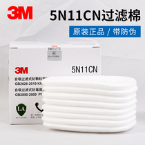 正品3M防尘过滤棉5N11CN颗粒物滤棉搭配6200/7502防毒面具10片/盒