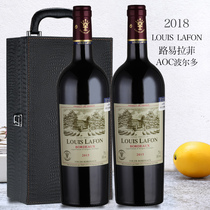 LOUISLAFON路易拉菲珍藏法国原瓶进口红酒干红葡萄酒2支礼盒装