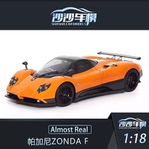 似真Almost real 1:18 帕加尼Zonda F金属红超跑合金全开汽车模型