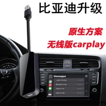 比亚迪F3汉秦PLUS唐新能源宋/Pro元MAX无线carplay盒子投屏器