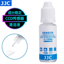 JJC 适用于佳能索尼微单反相机CCD/CMOS传感器清洁液清洗工具屏幕清洁剂
