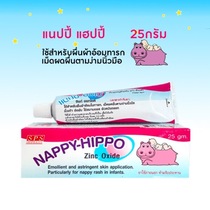 泰国NAPPY-HIPPO护肤霜新生婴儿宝宝湿红点红屁屁痱护臀痒尿布膏