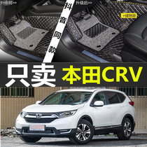 东风本田CRV12/13/14年15新款汽车脚垫全包围专用大脚踏垫脚踩垫