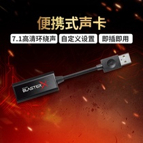 Creative/创新 Sound BlasterX G1 便携式USB外置笔记本电脑声卡