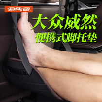 专用于大众威然腿托汽车中后排长途便携脚托睡觉神器自驾用品