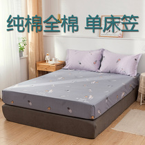 床笠单件防滑保护床垫套1.8m床1.5米1.2x2席梦思床罩防尘罩薄棕垫