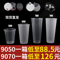 90口径奶茶杯塑料杯定制磨砂注塑杯700ml奶茶杯子一次性商用500ml