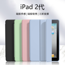 适用ipad2保护套苹果爱派2纯色液态硅胶壳iPad3/4轻薄A1395/A1396/A1397防摔9.7英寸平板电脑简约全包软壳