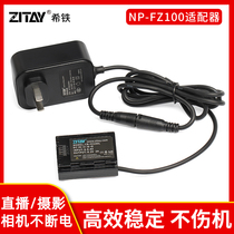 希铁ZITAY适用于索尼ZVE1摄像机A7R5/A7R3单反A7S3/A7C2相机fx3/A7M4/A7R4户外直播电源适配器NP-FZ100假电池