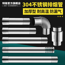燃气热水器排烟管304不锈钢加长排气管海尔美的60强排延长烟道管