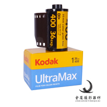 Kodak 400 135 全能胶卷 柯达ultramax 彩色负片 25年7月现货