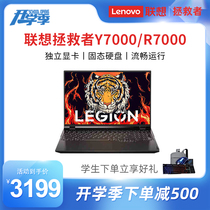 Lenovo/联想 拯救者 R9000P2022Y7000/R7000/全新原装游戏笔记本