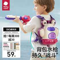 babycare背包水枪儿童玩具喷水网红呲水枪抽拉式非电动水仗大容量