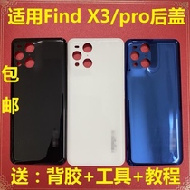 适用于OPPO FINDX3玻璃后盖find x3手机电池盖后壳X3pro后盖无标